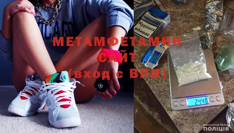 Метамфетамин Methamphetamine Калач-на-Дону