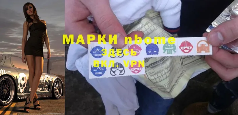 Марки NBOMe 1,5мг  Калач-на-Дону 